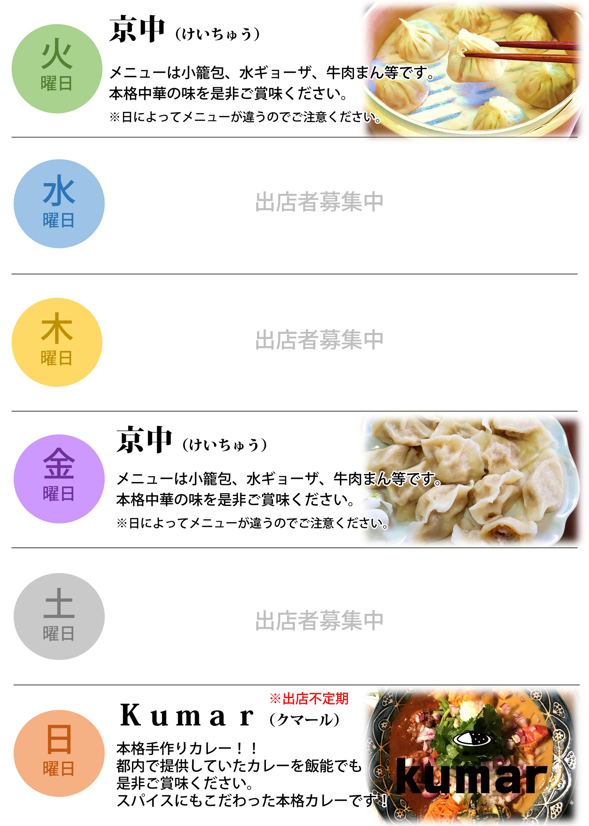 ランチメニュー
      